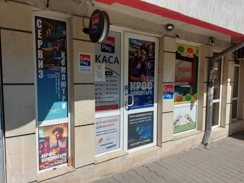 Сервиза на крос компютърс се намира на ул Уошбърн 67 в жк.Хаджи Димитър .